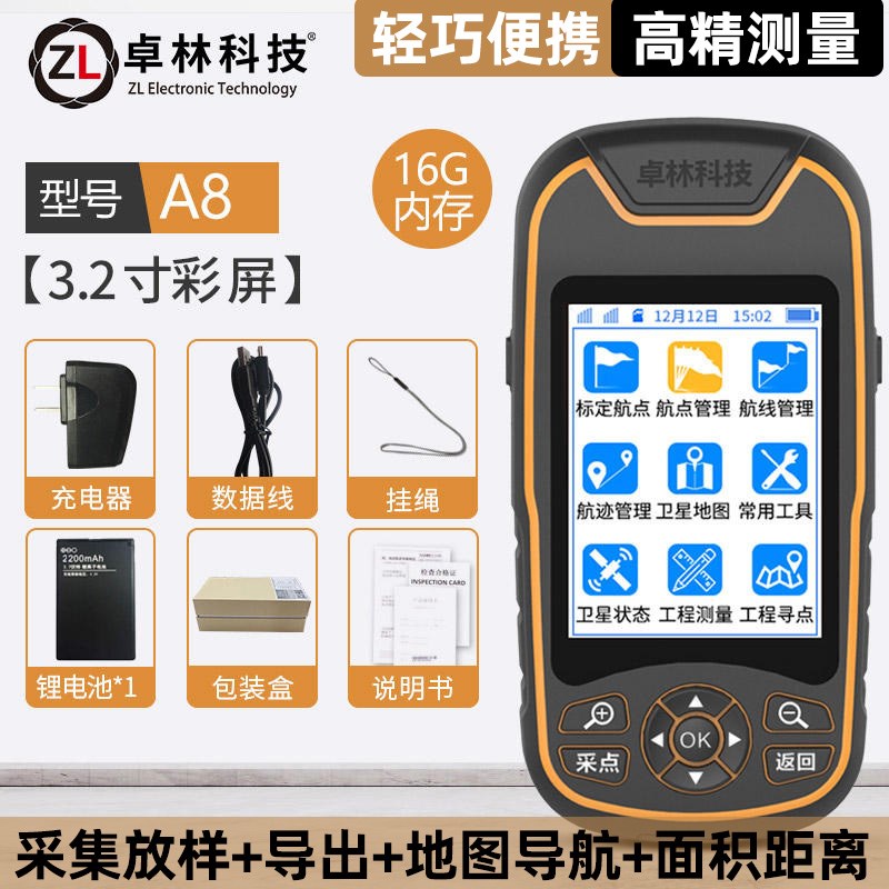 厘米GPS工程测量仪手持rtk坐标经纬度定位N北斗差分高精度放样绘