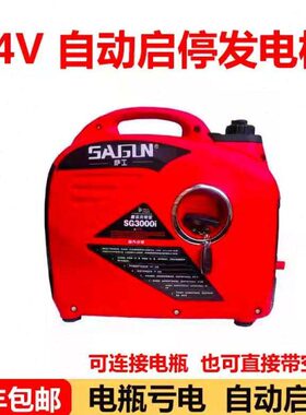 24V发电机伏流货车直小型萨工车载24车用便携式汽油驻车空调静音