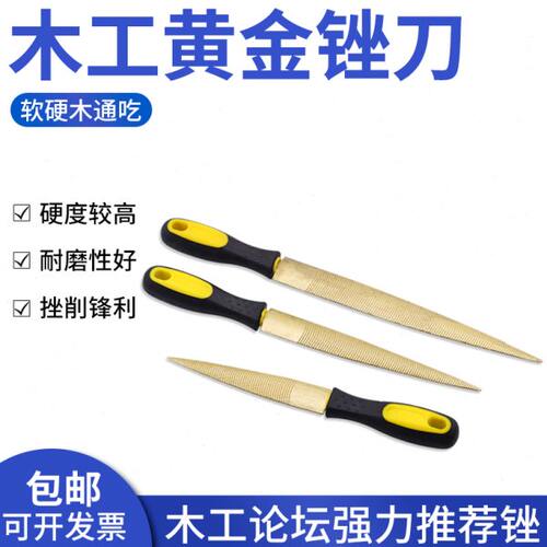 黄金锉刀硬木搓细齿手锉红木整形锉打磨工具双两面挫木雕毛锉包邮
