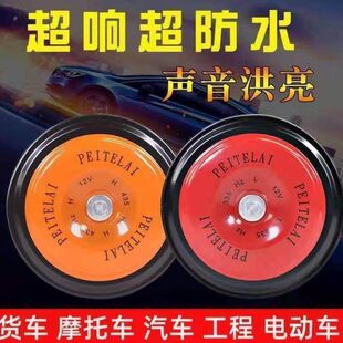 高通用架电V货轿车汽车盆4不鸣笛喇叭2型防水v2小带佩特来盆
