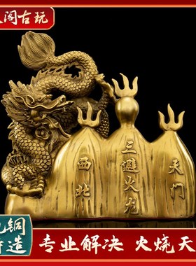 纯铜三避火龙厨房西北角火烧天门乾卦位招L财装饰家居摆件十品包