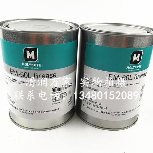 进口摩力克MOLYKOTE EM-60L塑料/金属齿轮润滑脂白色固体油脂1KG
