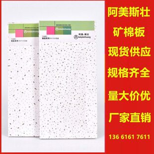 办公室0矿棉板吊顶60龙骨铝合金60推X0柜掌荐矿棉板吊顶吸声