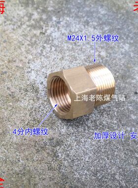 转G1铜螺纹..铜内丝5X1外内/M24X152件外丝 M244分燃气螺纹转接头
