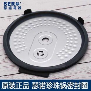 -F配件瑟诺AEZ1珍珠J8锅Z0珍珠盖子密封圈S密封条EF锅-6S配件EI0