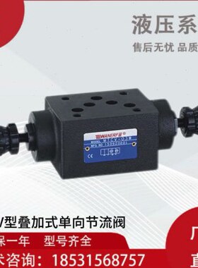 0V十六通径T40式加节流阀C0叠向MVC3W-VMT-单十通径CW-2WM六通径T