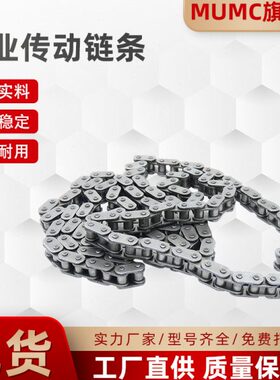 3Cc5单排B00104分 8A 02分3分工业传动链条分锰钢B0双排 链条64