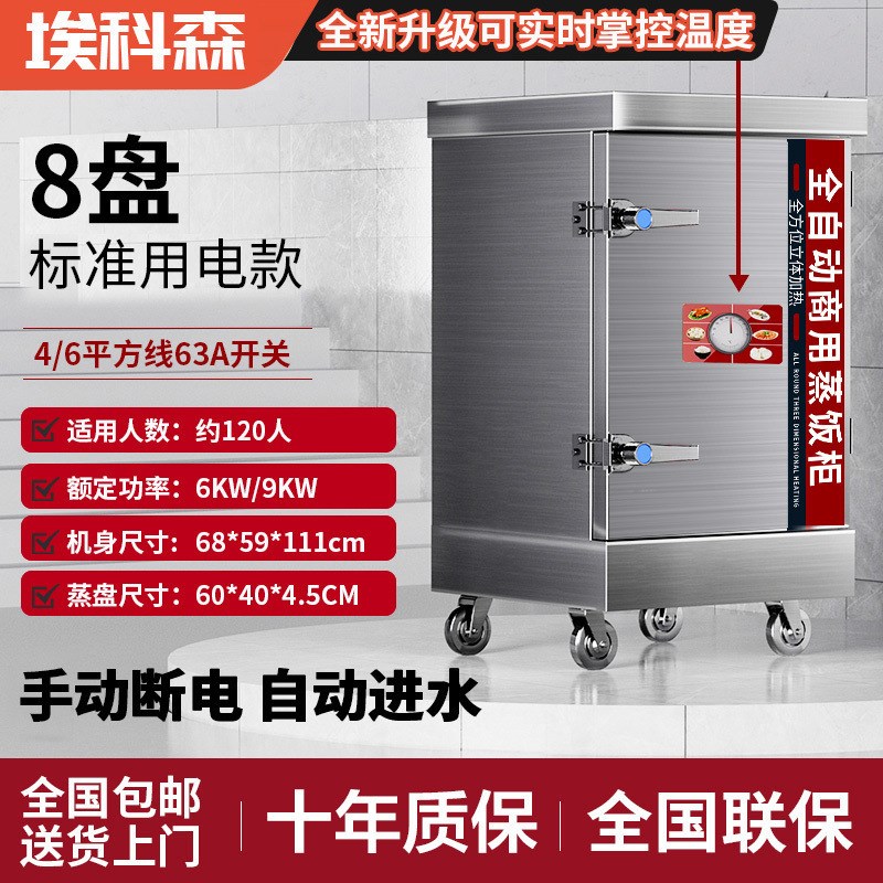 商用蒸饭柜电蒸箱燃气蒸r饭车节能蒸饭机智能电气两用蒸饭柜蒸米