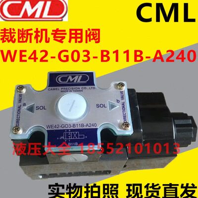 W11B全3GOB-懋 43C 42L3-CM5-40 裁断机G-电磁阀E WA20E-