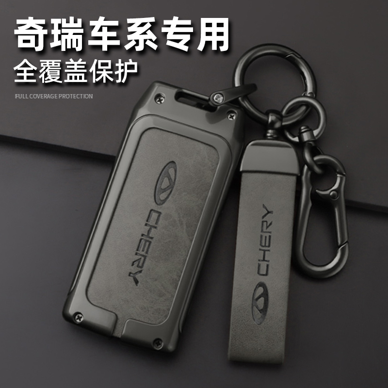 奇瑞钥匙套5x瑞虎7七金属3x星途TX揽月lx凌M云txl追风车包扣壳男