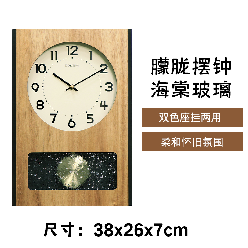 多帝家日式复古实木钟q表挂钟客厅家用北欧时钟挂墙装饰表报时摆