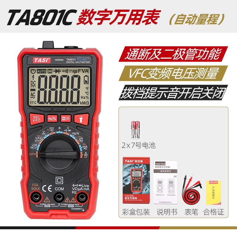 Ta801A/Ta801B/Ta801C/JTa801D数字高精度万用表