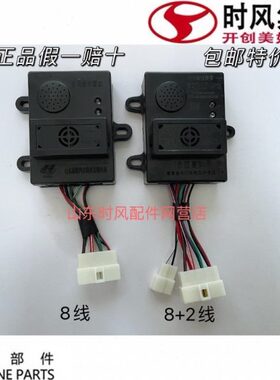 风时三轮车型1012v线盒保险丝盒大全824v电器线车全半棚封多功能