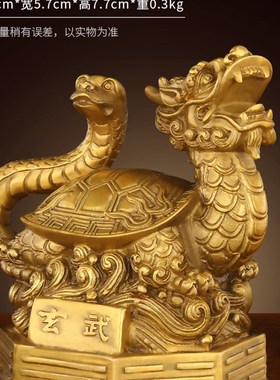 玄武摆件神兽家居装饰客厅办公室桌面黄铜K龙龟蛇灵兽工艺礼品摆