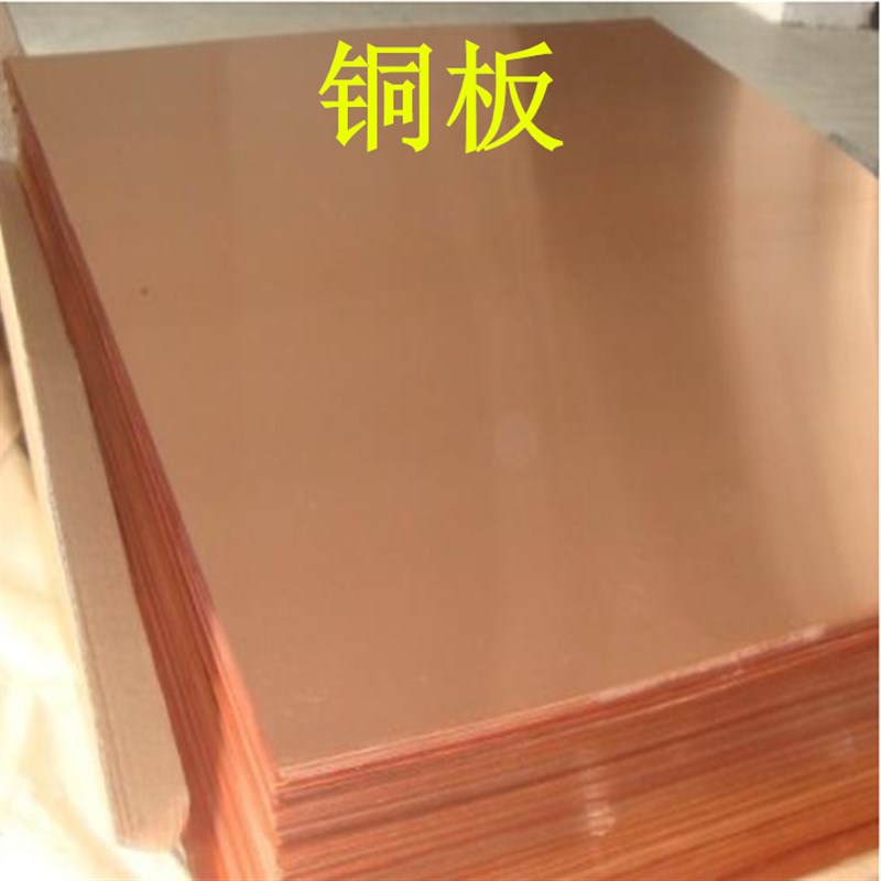 铜箔高纯铜箔铜带铜片紫铜带黄铜板E电解铜板磷铜板科研院校实验