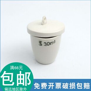 l 坩埚 带 陶瓷古m坩埚孔坩埚坩埚细瓷沥青孔30 氏 坩埚