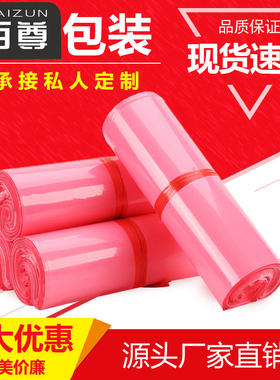 迪欧快递袋子定制快递打包袋大号加厚白色284P2防水包装袋定做物