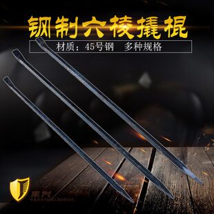 0撬棒六棱0方mm撬棍汽车六角撬杠9一头撬棍尖头扁钢制 六撬棒一