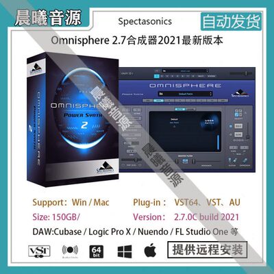 四巨头系列之Omnisphere 2.8大气合成器+赠送500套扩展音色库2023