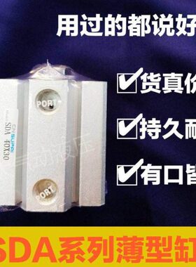 3530UP0薄SD气缸A5507SD索派AI1540A5型2520//4555//气缸10C*60NS