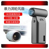 可调节随身降温风吹风机扇风扇便携户外暴力涡轮除尘力手持小风扇