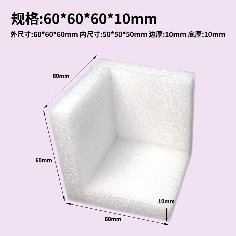珍珠棉护角打包泡沫三面三角防撞护角包装包角快T递纸箱护角L型盒