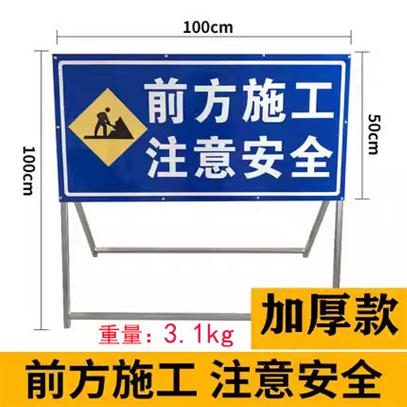 前方施工警示牌标识牌车辆禁止通C行道路减速慢行反光告示牌定制