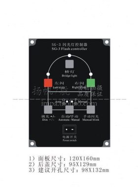 -V灯具闪光324V闪光号控制器方指桥电子器灯信 挥S向船用G220