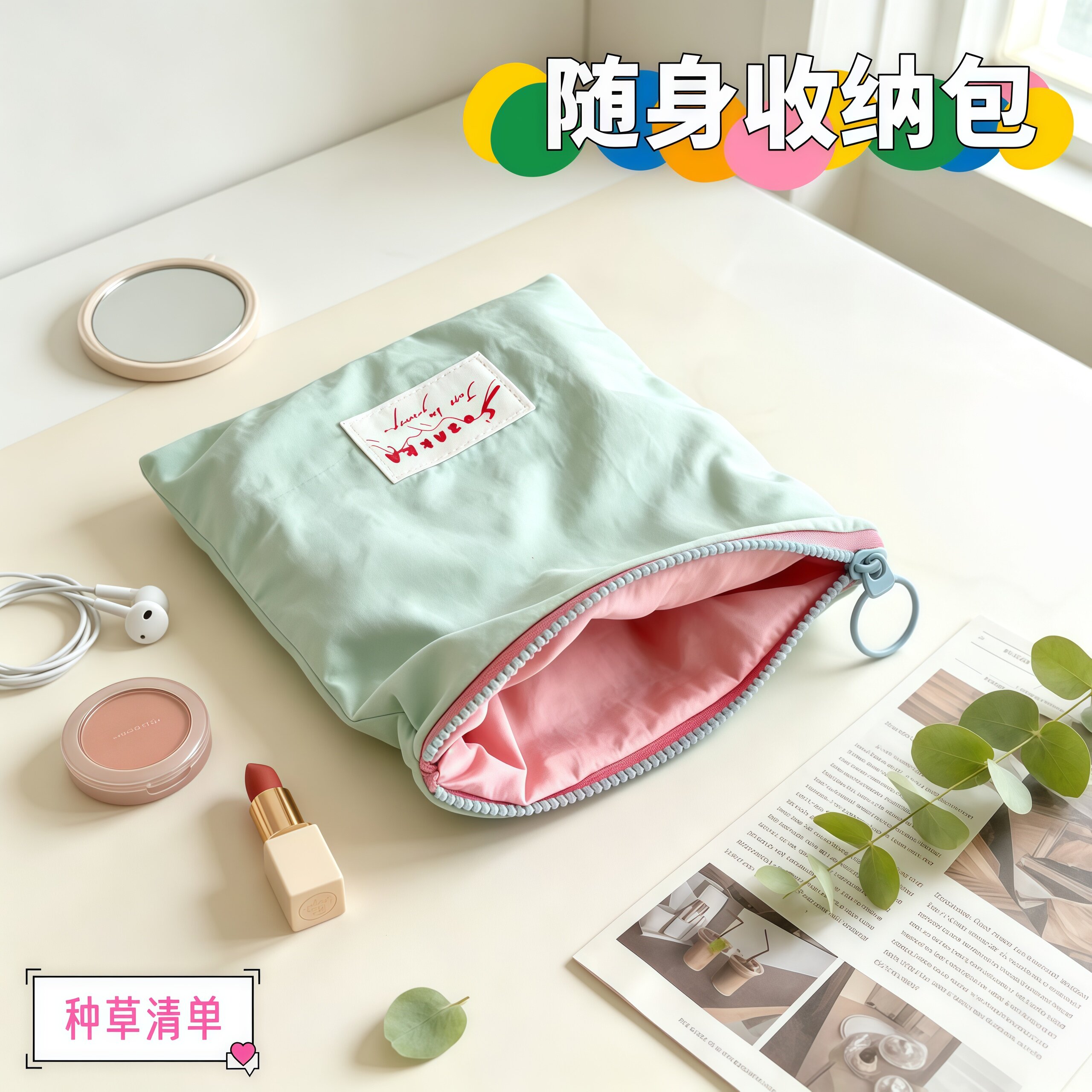马卡龙多巴胺撞色便携化妆包