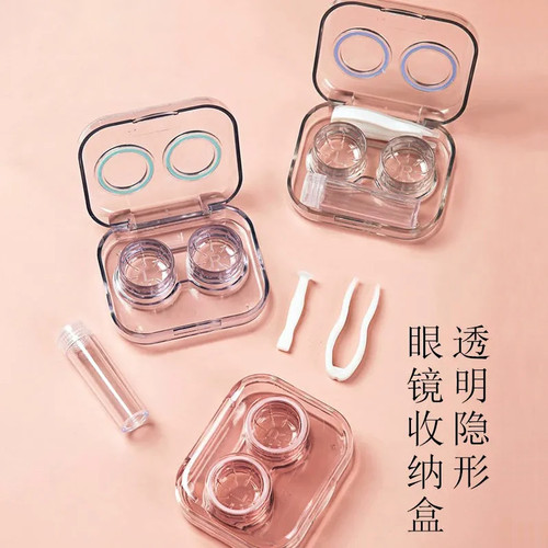 便携透明ins风隐形眼镜收纳盒