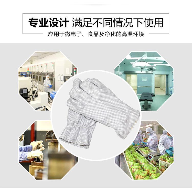 防静电耐高温手套隔热200度防烫洁净电子无尘实验室无屑掉毛加厚图片