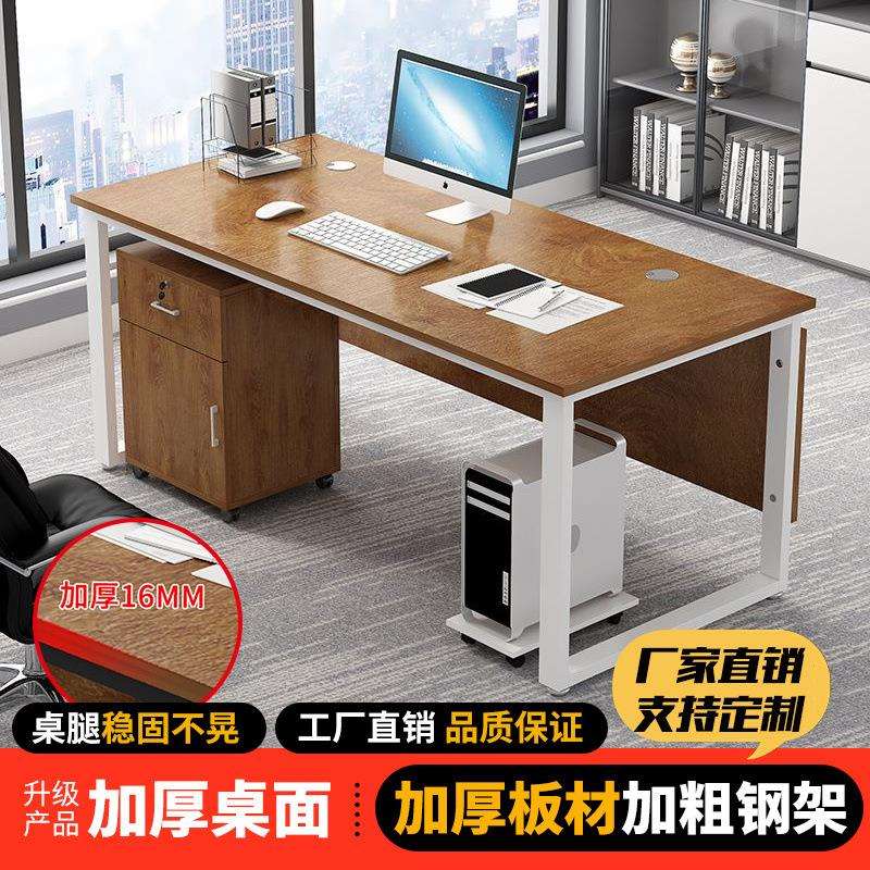 椅组合经理总裁单人桌子办公桌简约现代办公室家具桌