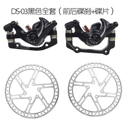 MEIJUN碟刹山地车夹器刹车器双调碟刹改装升级来令片AB柱通用BB5