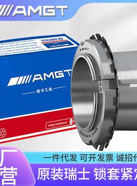 AMGT瑞士进口轴承紧定套 锁套H3048 H3052 H3056 H3060 H3064