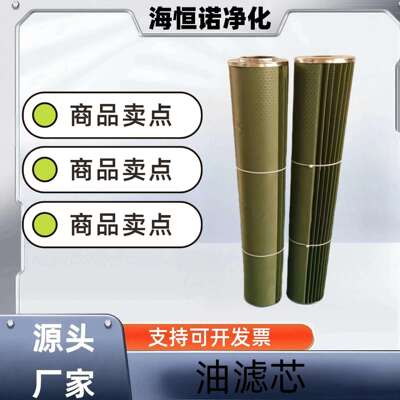 移动式真空聚结净机分离滤芯JJ-915聚结滤芯1201652玻纤折叠滤芯