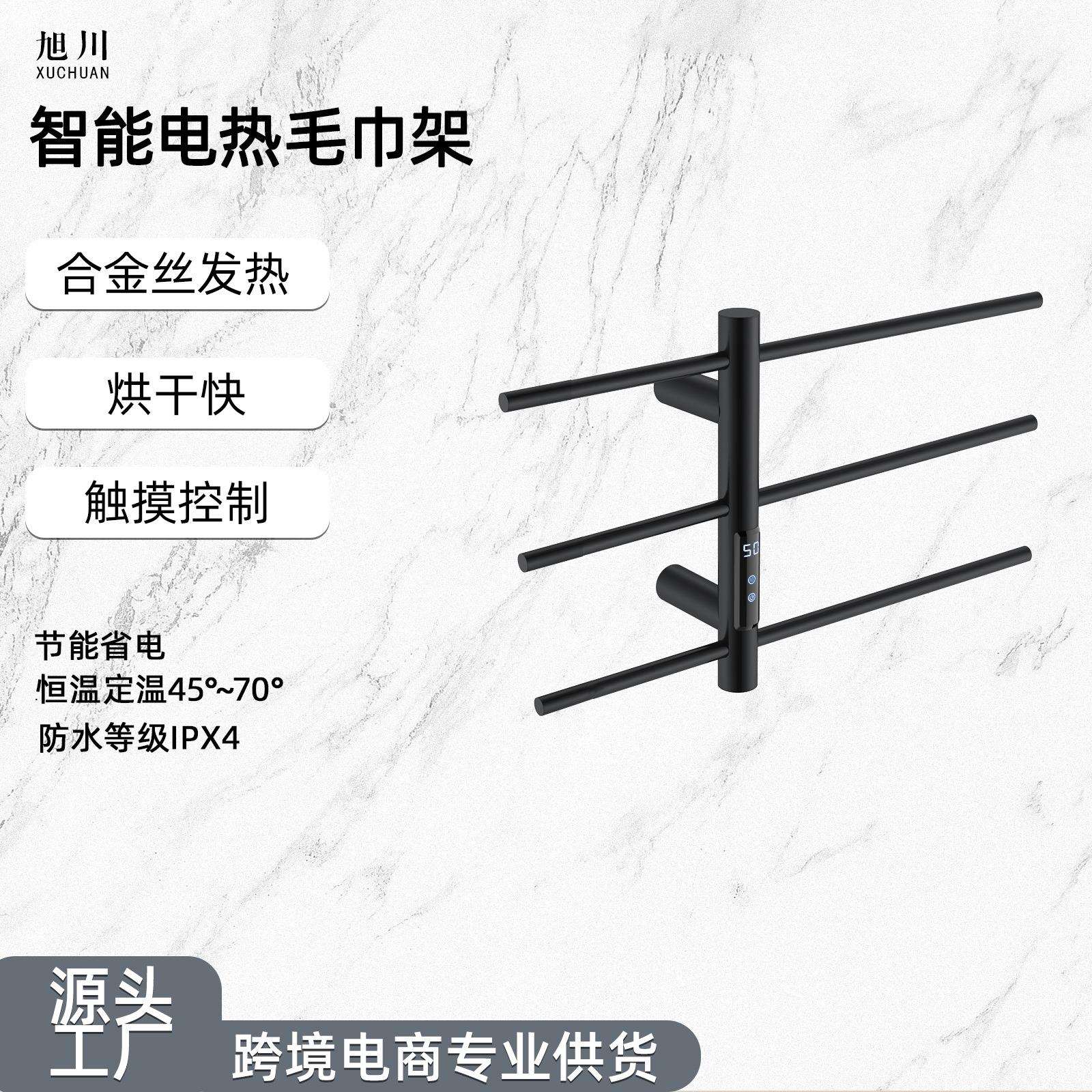 智能电热毛巾架家用打孔安装浴巾婴儿服烘干架加热浴室置物架