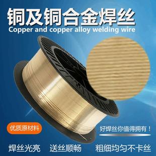 S213磷青铜S216镍铝青铜S231铜镍焊丝S215铁铝青铜铜合金气保焊丝