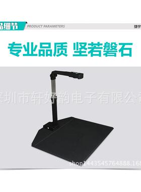 高拍仪 捷易拍JY103AFC 捷宇A3-1000万像素JYP1000高拍仪