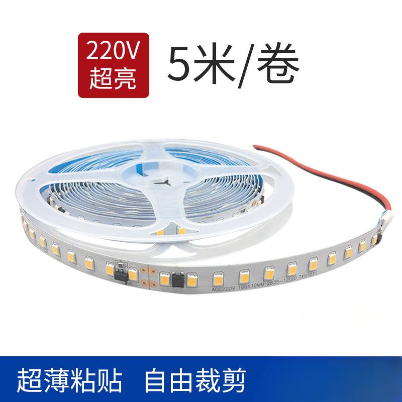 220v高压超亮软灯带客厅线条灯装饰自粘防水长条灯贴片led灯条