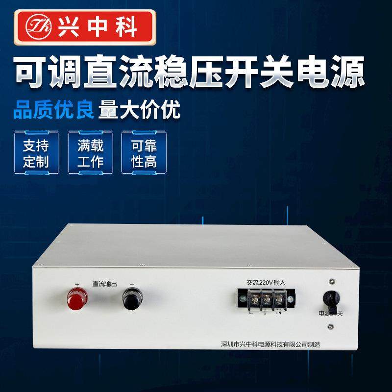 250V5A|10A|20A直流可调开关电源