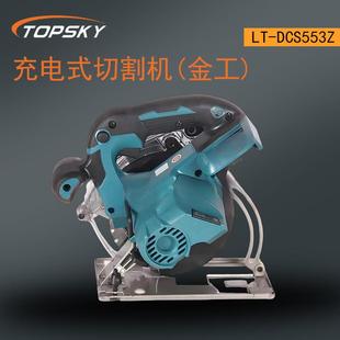 过载 金工 过热 过放电保护 DCS553Z 充电式 双保险开关LT 切割机