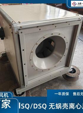 无蜗壳离心风机箱 DSQ-400 2.2KW 4297-5934m3/h 858-502pa