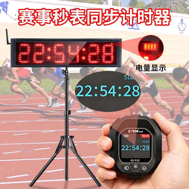 多模式训练秒表计时器 计时数据实时同步 径赛/马拉松专用计时器