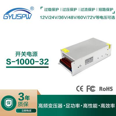 厂家供应32V开关电源 S-1000-32电源 DC32V1000W变压器驱动电源
