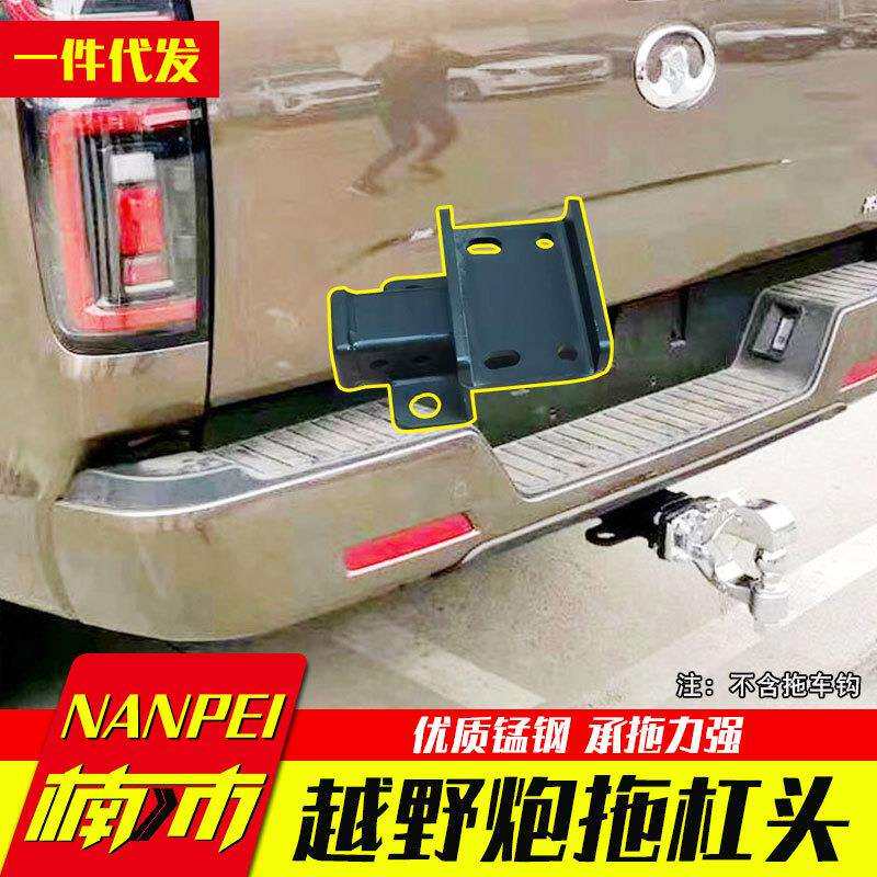 长城炮越野版改装专用配件拖车钩拖车杠方口底座2英寸口拖车杠