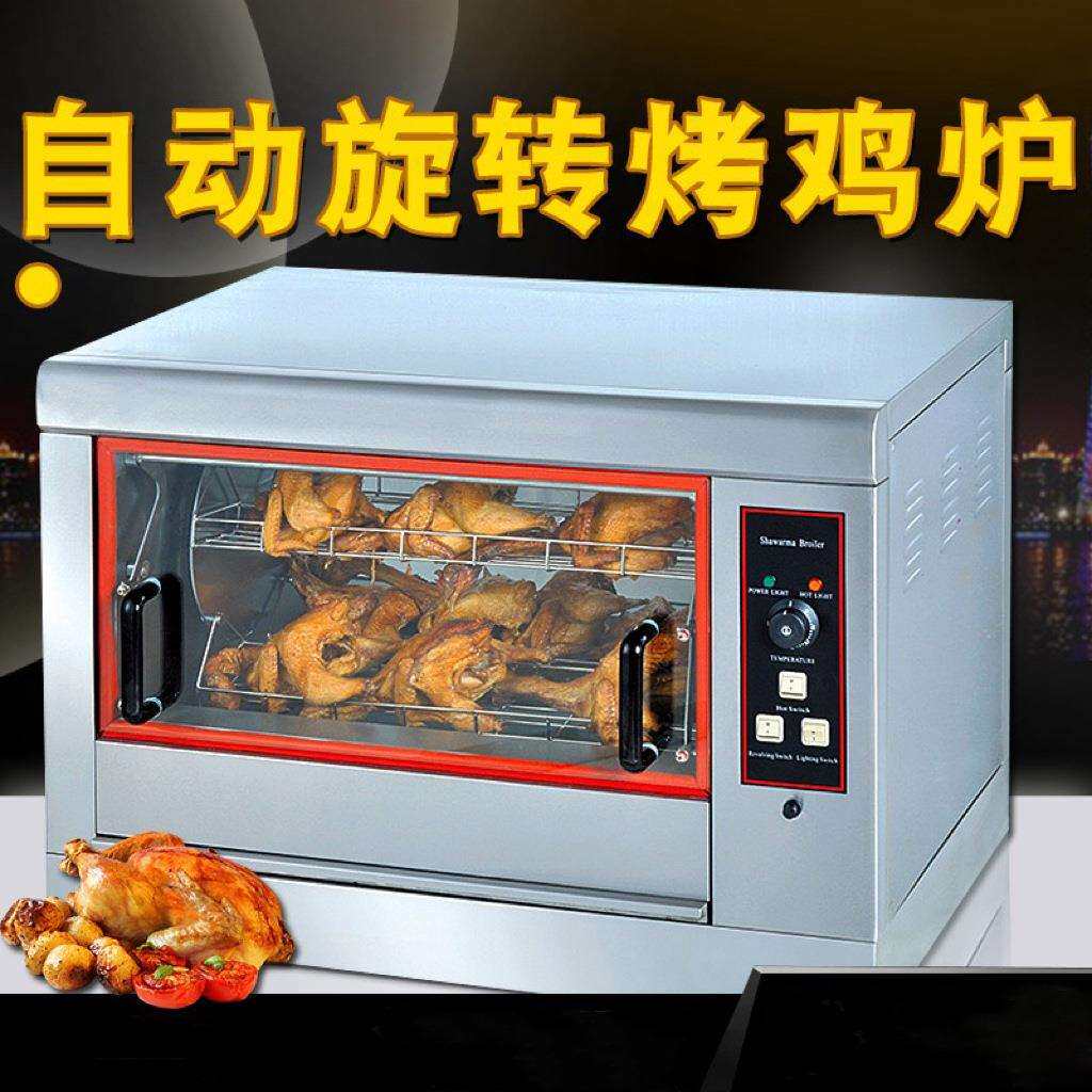 鑫德创为XDCW旋转烤鸡炉 HEJ-268电热烤鸭炉烤串炉 厨房设备