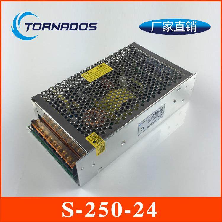 250W24V10A单组S-250-24开关电源24V250W直流电源24V10A工业电源