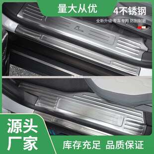 饰用品玉岩 福特锐界L迎宾踏板不锈钢门槛保护条踏板装 适用23 25款