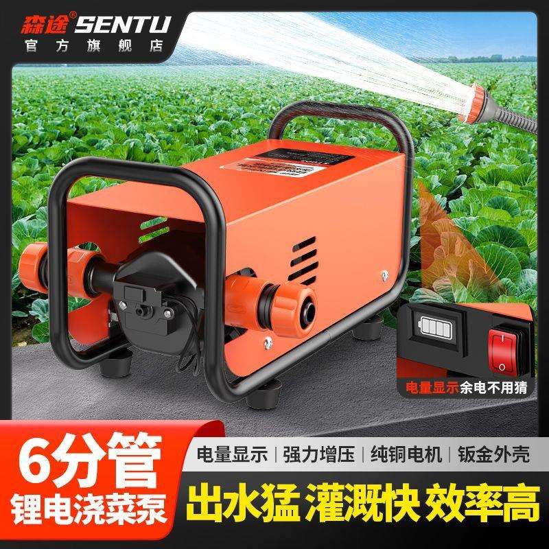 德国森途抽水泵农用灌溉充电式菜地浇水机家用小型抽水机浇菜神器