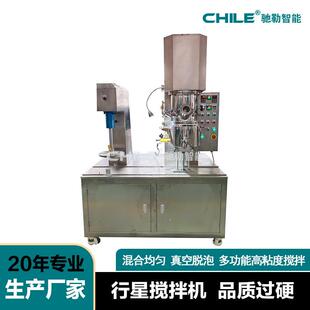 非标设计 双行星搅拌机 高粘度不锈钢立式实验室双行星动力混合机